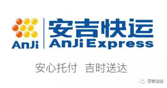 快运APP大比拼，安吉、德邦、安能等十大快运企业谁是信息化技术的领头羊？