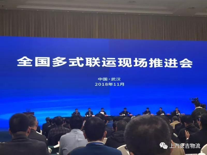 上汽MK体育进入交通部、国家发改委第三批多式联运示范工程项目名单