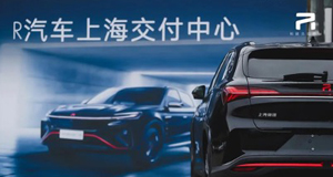 转型升级 | 上汽MK体育服务R汽车新零售模式