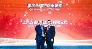 上汽MK体育荣获上汽通用“年度全球特别贡献奖”