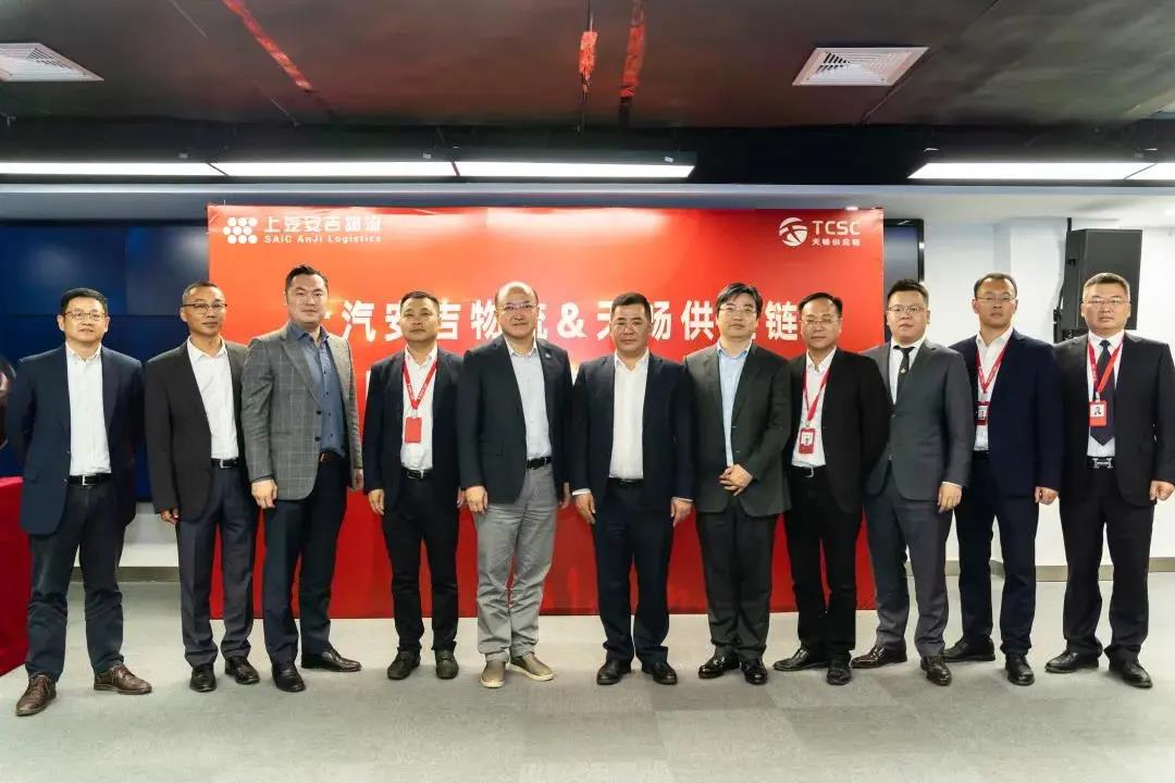 上汽MK体育与天畅供应链达成战略合作