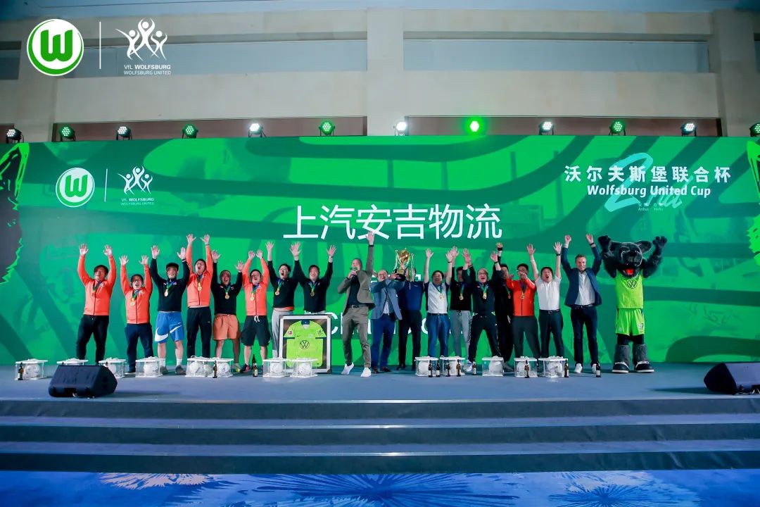 卫冕成功！上汽MK体育夺得第二届沃尔夫斯堡联合杯足球赛冠军