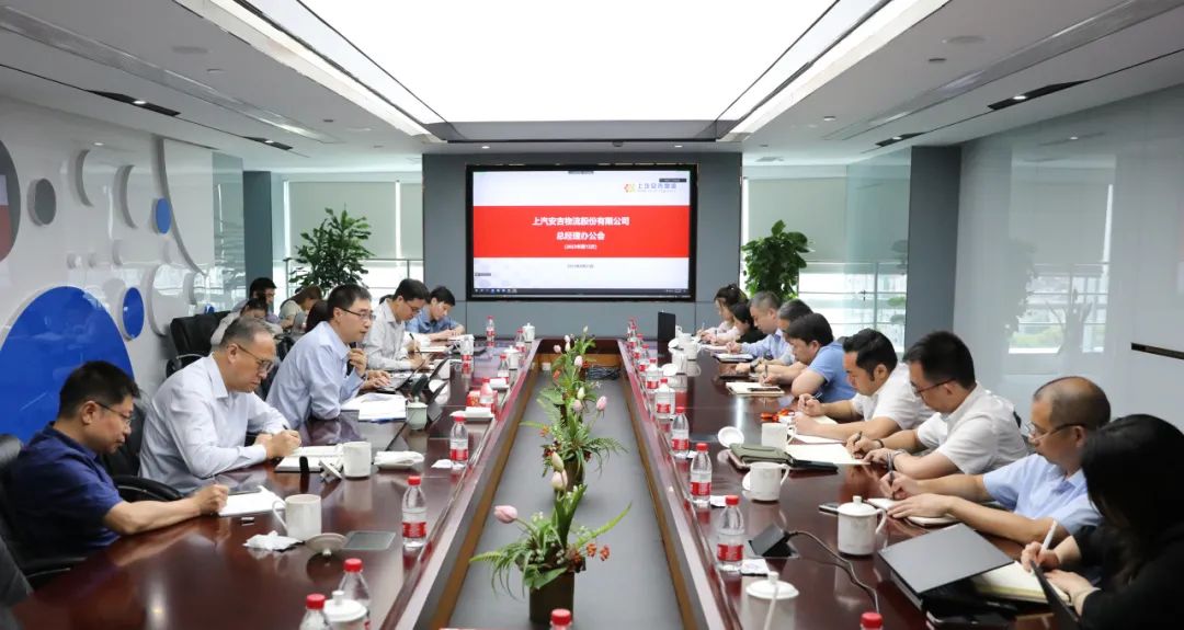 奋进新征程 | 上汽MK体育召开党委会及总经理办公会议