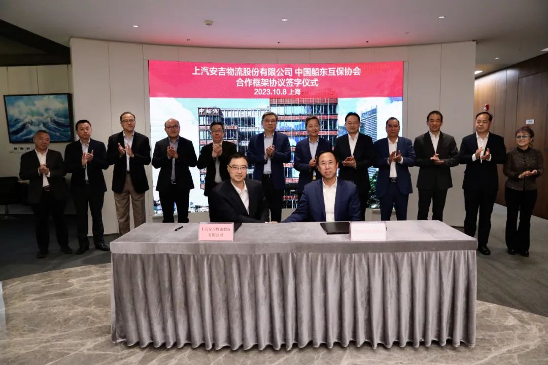 护航大船出海，携手共赢新局 | 上汽MK体育与中国船东互保协会签署战略合作协议