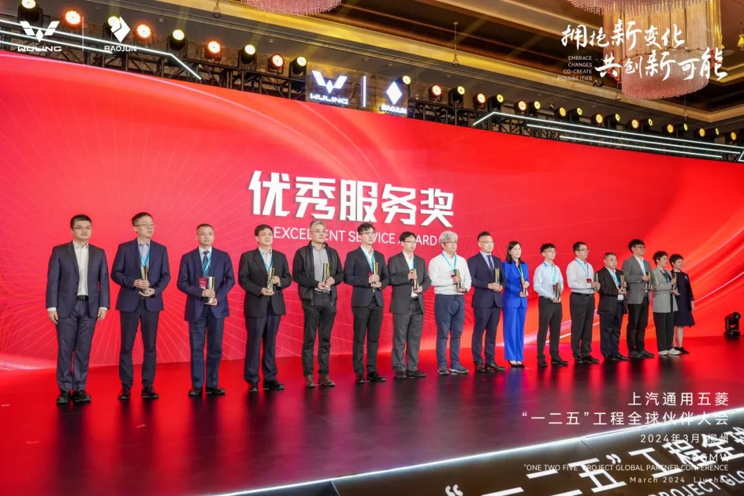 上汽MK体育荣获上汽通用五菱“优秀服务奖”