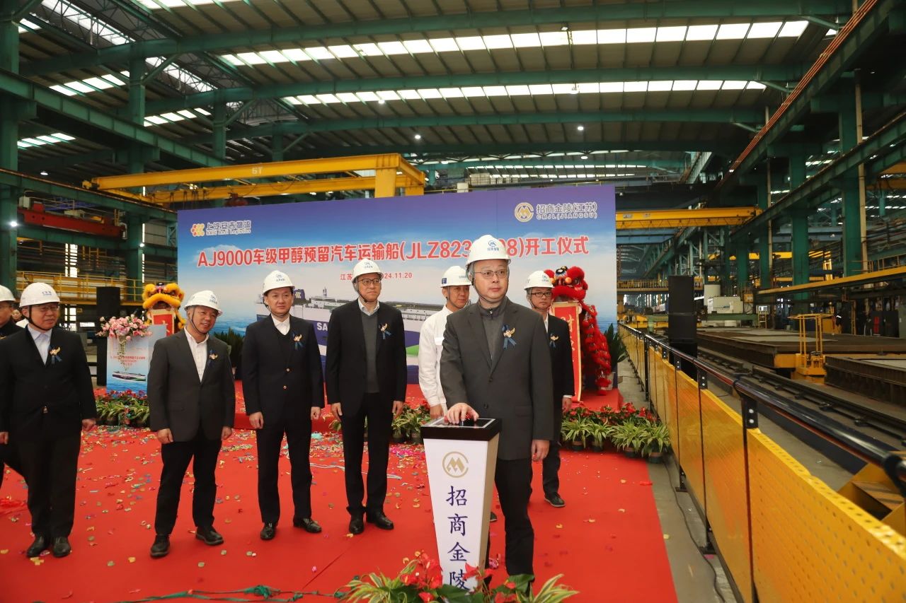 MK体育第四艘9000车级甲醇预留滚装船开工