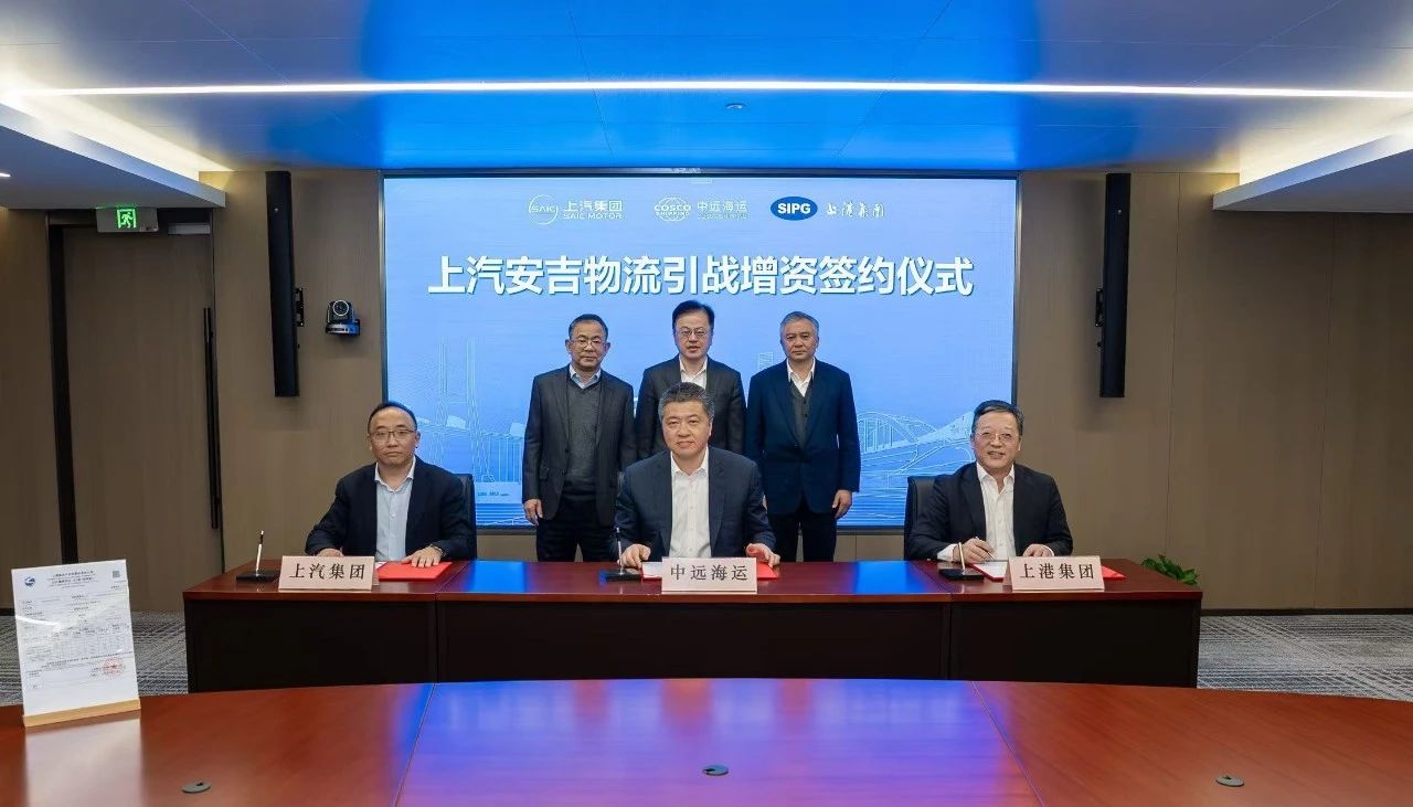 上汽MK体育引战增资签约仪式在上汽集团举行