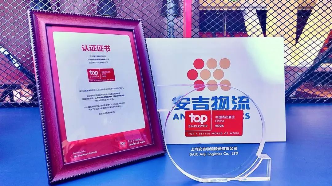 MK体育连续第7年荣获“杰出雇主”认证！