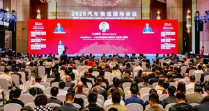 MK体育出席2025汽车物流国际会议