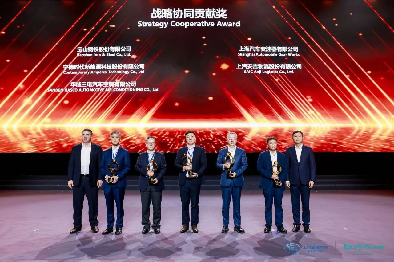 MK体育荣获上汽通用“战略协同贡献奖”