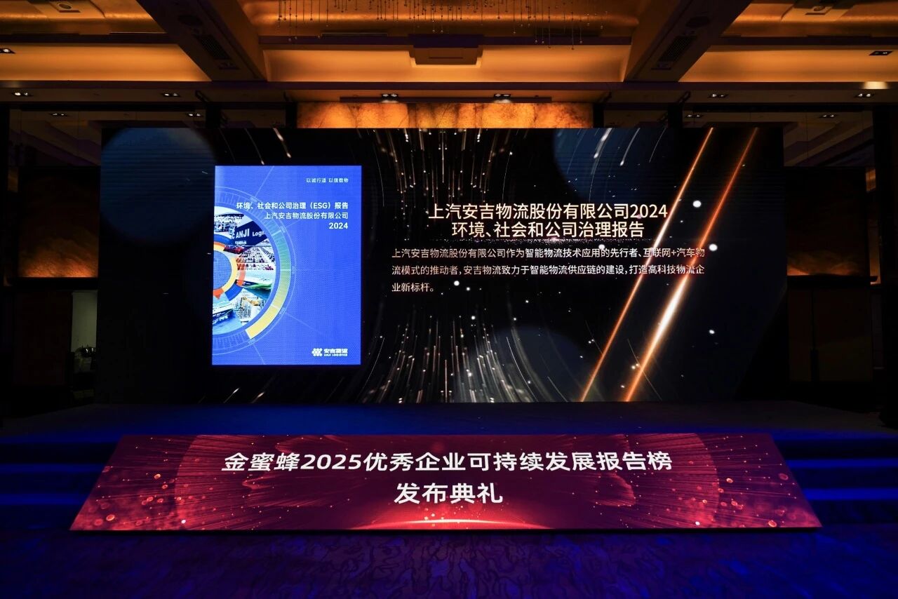 捷报频传！MK体育ESG表现连获殊荣