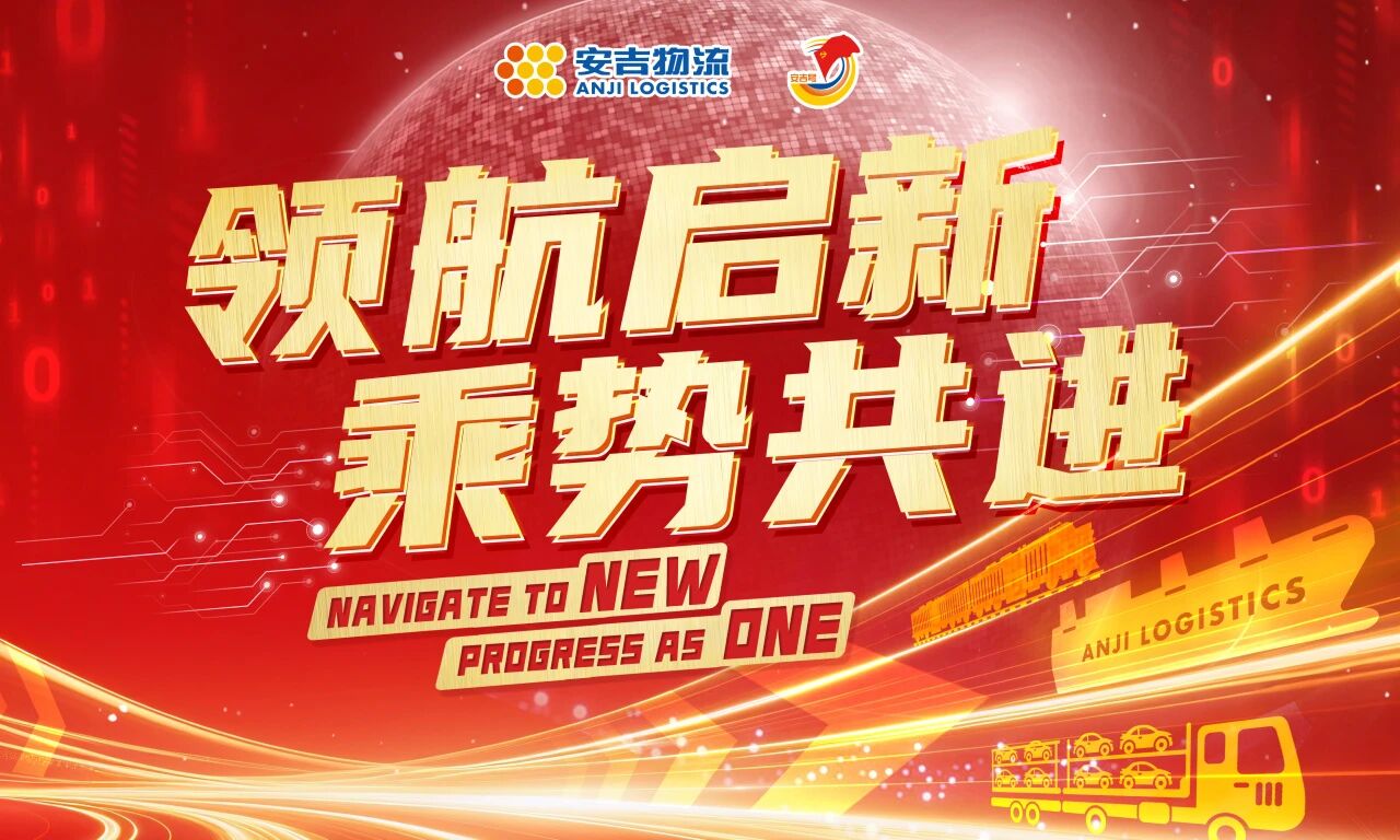 领航启新 乘势共进 | MK体育召开2026年全面从严治党大会暨安全工作会议